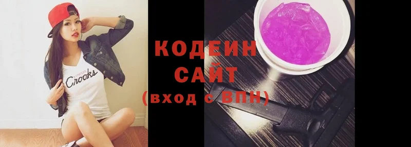 хочу наркоту  Миньяр  Кодеин Purple Drank 