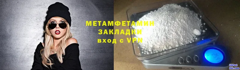 Метамфетамин Methamphetamine  Миньяр 