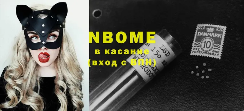 Марки N-bome 1,5мг  Миньяр 